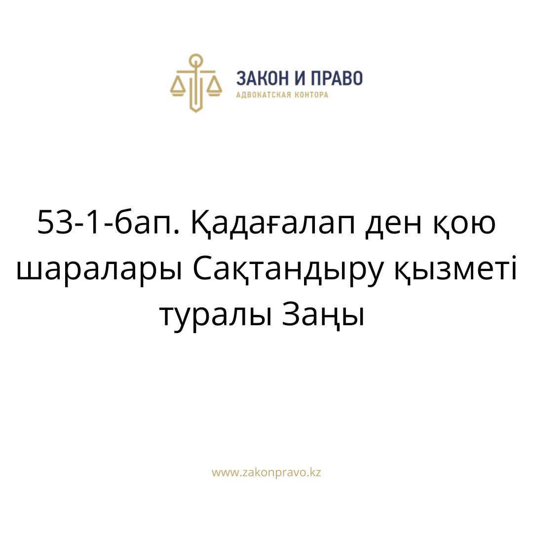АMANAT партиясы және Заң және Құқық адвокаттық кеңсесінің серіктестігі аясында елге тегін заң көмегі көрсетілді